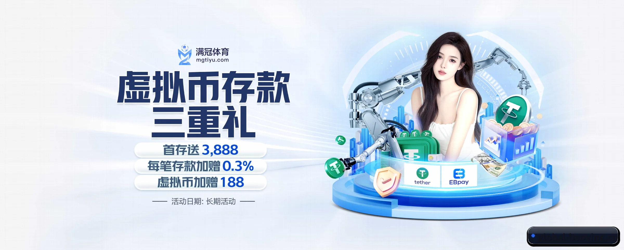 BBIN宝盈 APP 界面